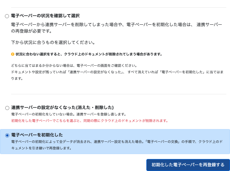 状況確認